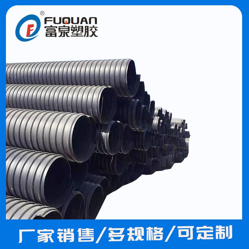 HDPE鋼帶增強螺旋管道